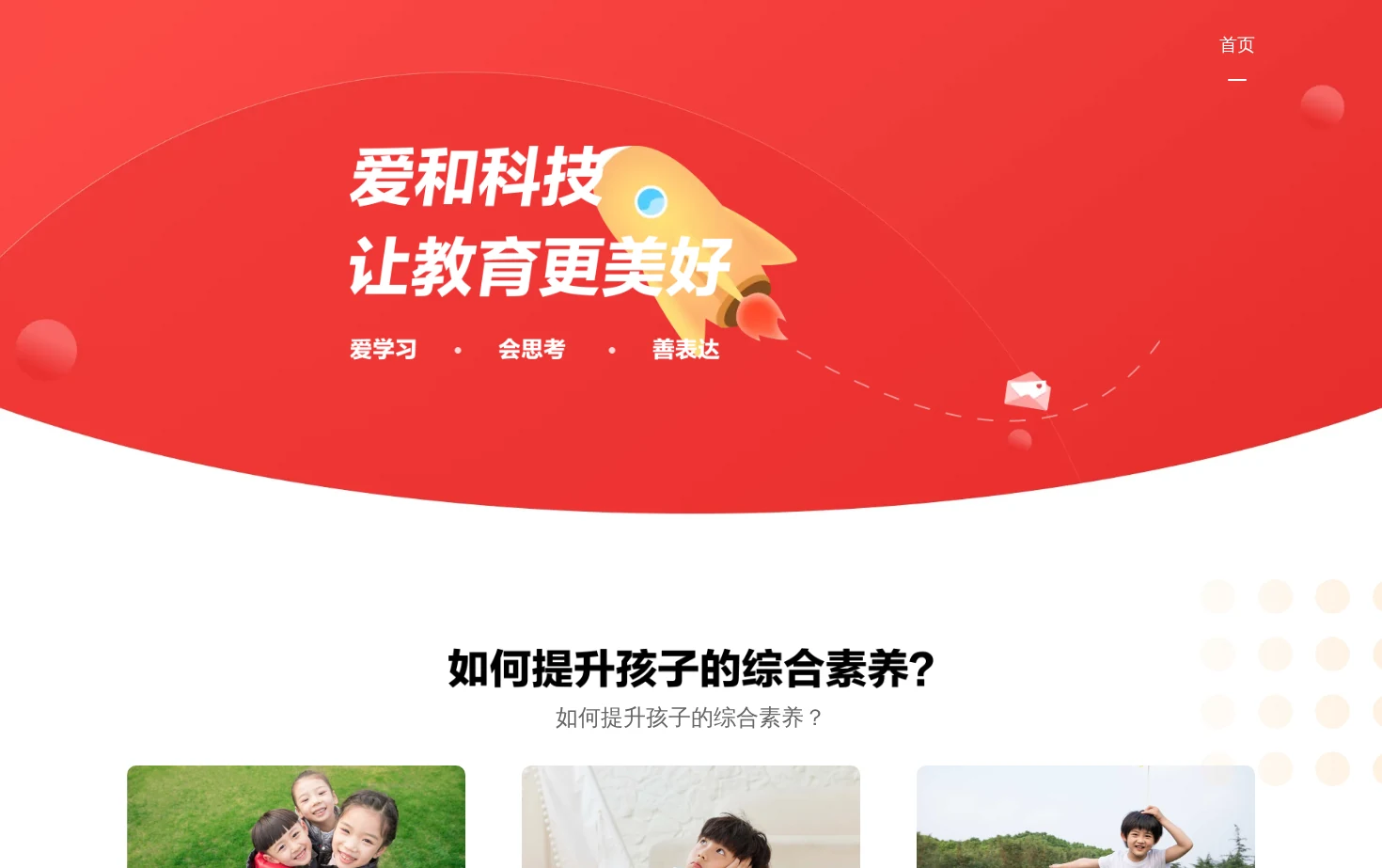 学而思 页面快照
